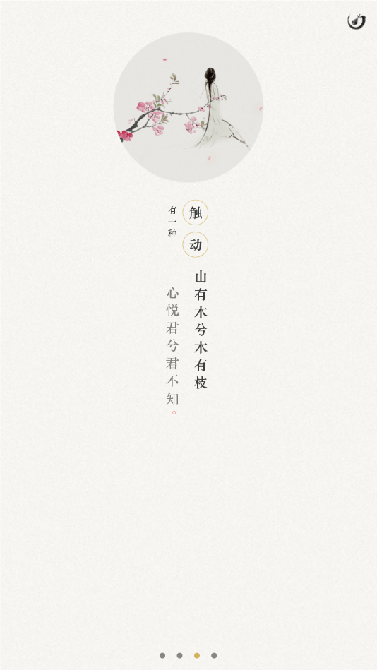 茶社悦读官方正版图3