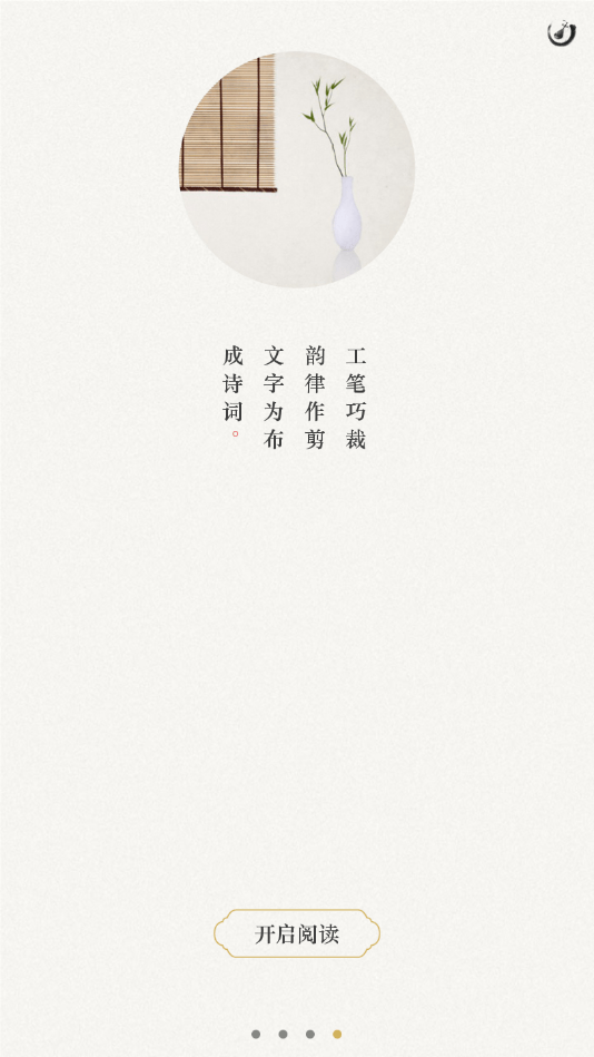 茶社悦读官方正版图2
