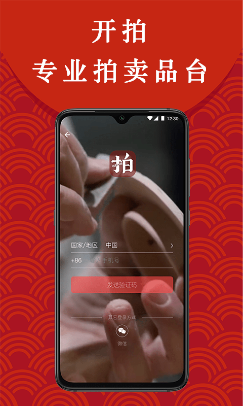 开拍Cuppas手机免费版图1