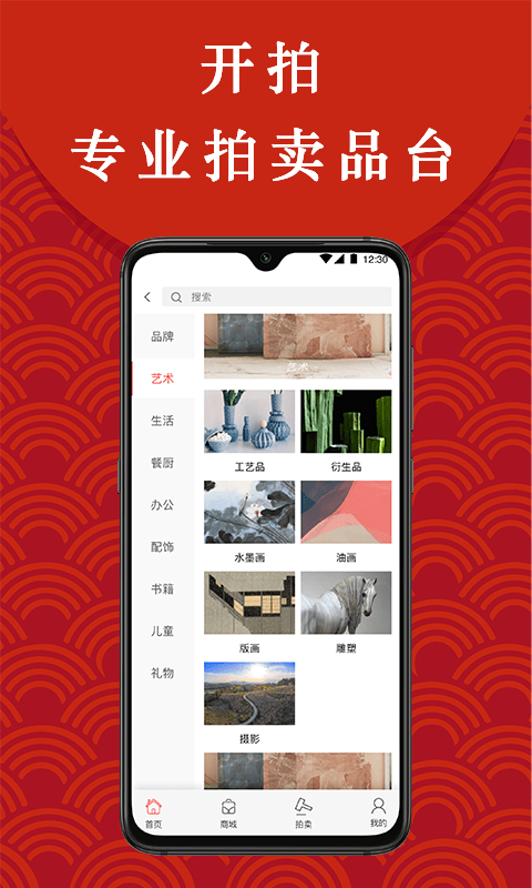 开拍Cuppas手机免费版图4