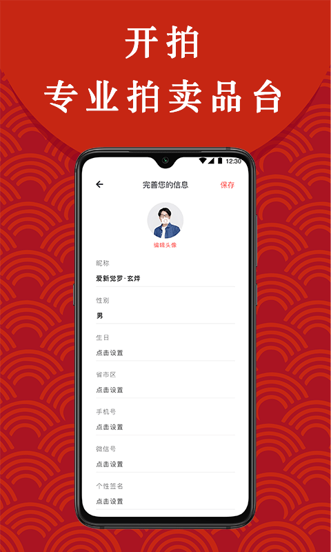 开拍Cuppas手机免费版图3