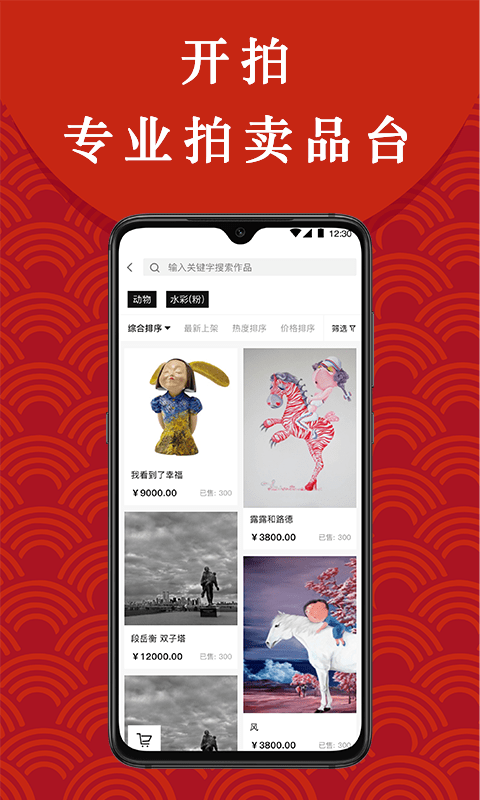 开拍Cuppas手机免费版图2