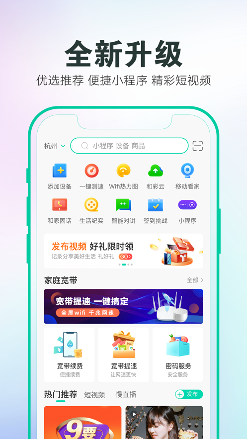 和家亲安装图3