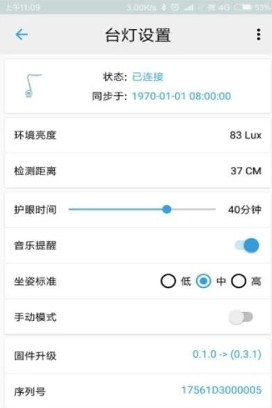 童印台灯官方正版图4
