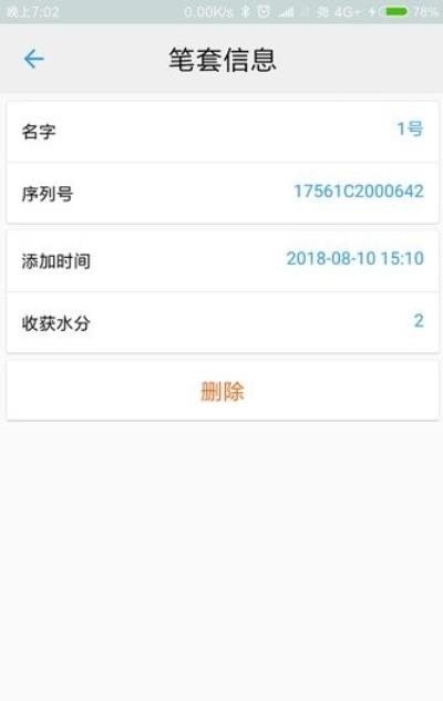 童印台灯官方正版图2