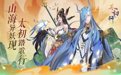 太初踏歌行图3
