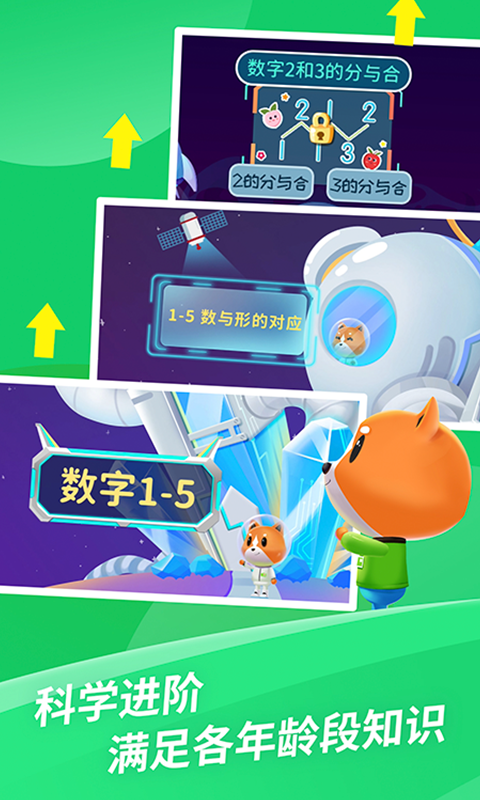 芝麻数学思维正版图2