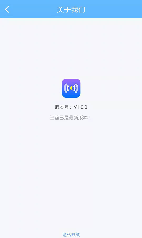 WiFi性能王官方正版