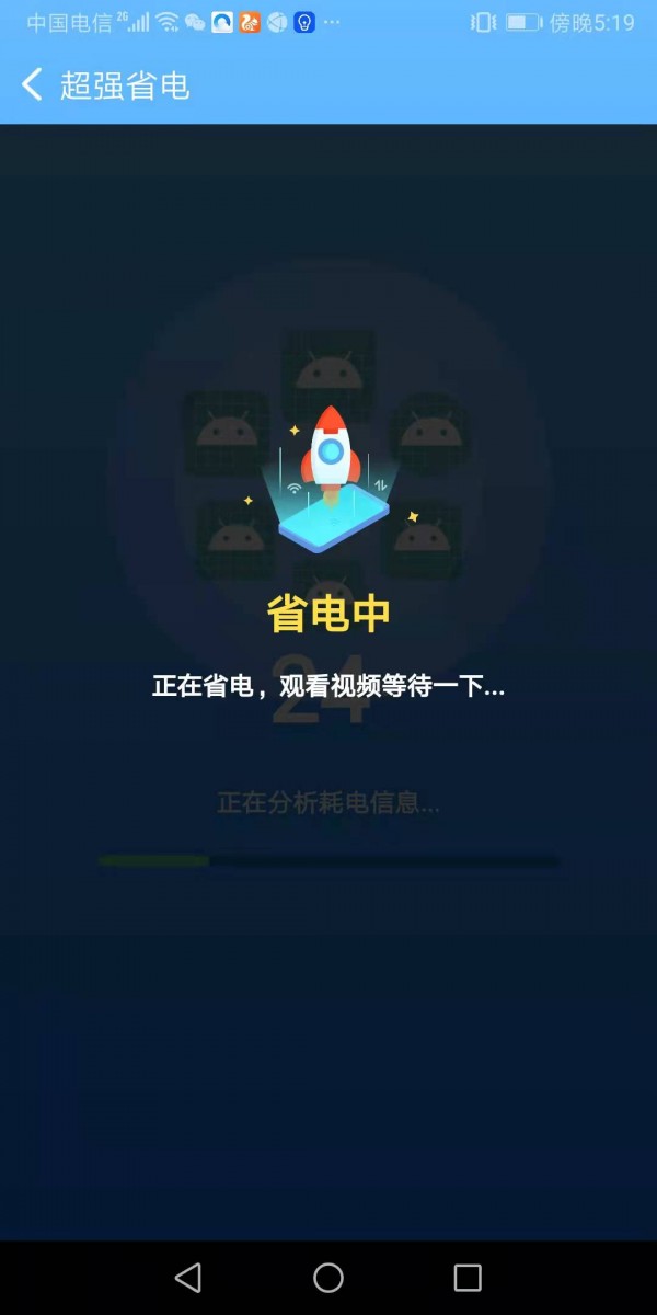 WiFi性能王官方正版