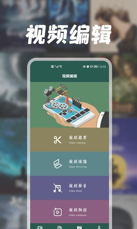 兔子视频编辑器官方正版图1