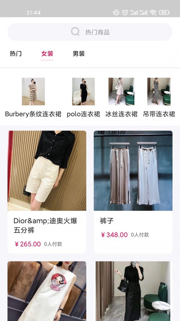 辉翠装图1