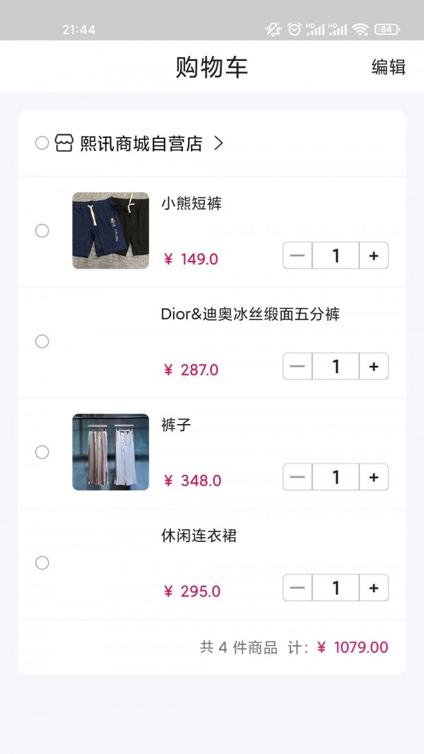 辉翠装图4