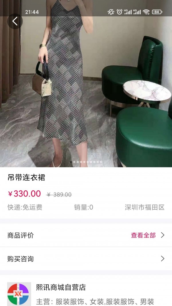 辉翠装图3