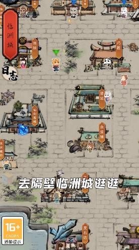 小动物闯江湖2