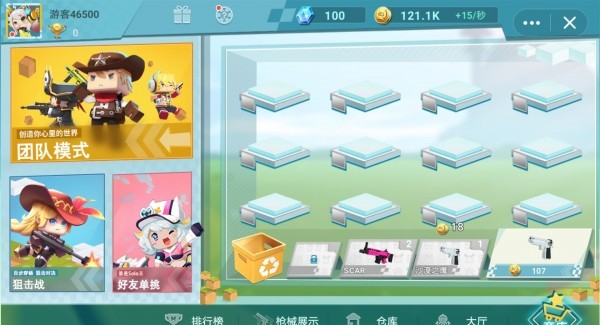 迷你枪战精英图2