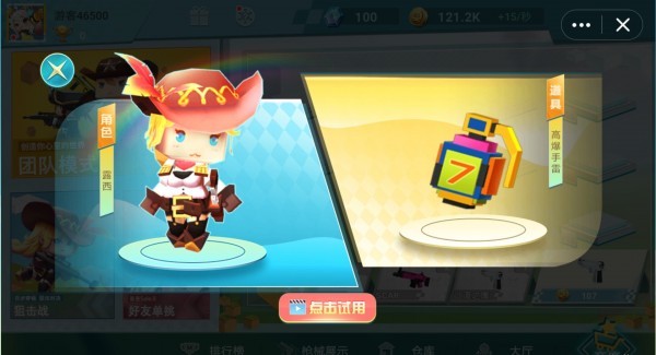 迷你枪战精英图3