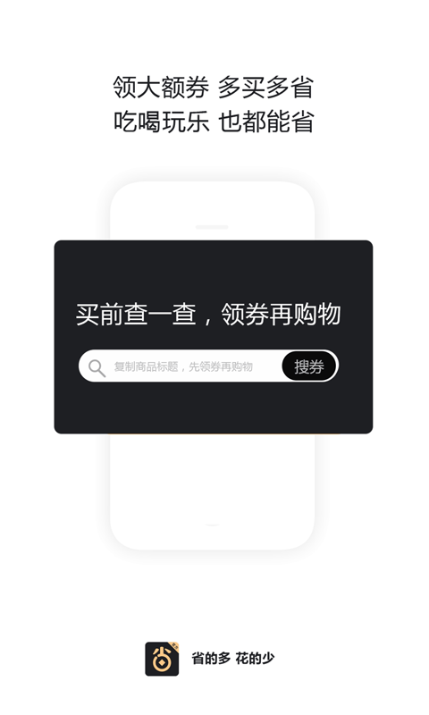 贝优惠图5