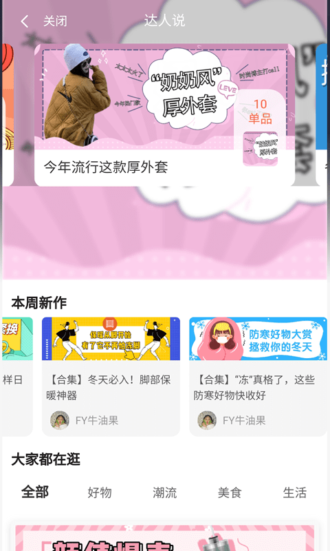 贝优惠图3