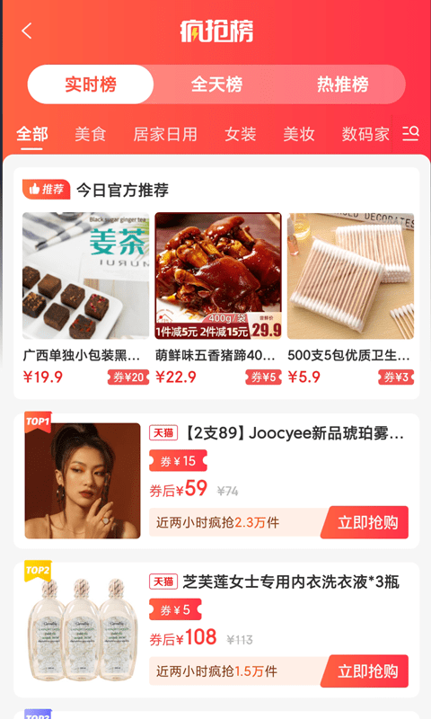 贝优惠图2