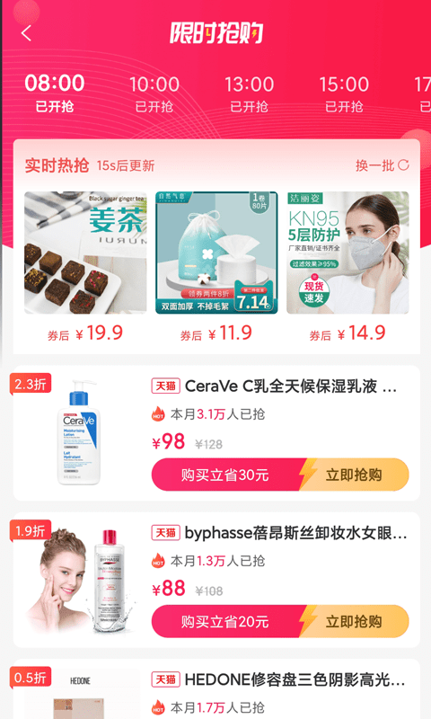 贝优惠图4
