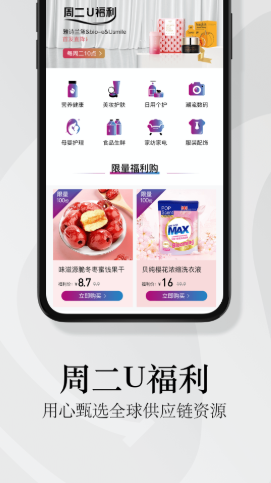 由物手机正版图2