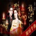 谁主江山之争霸篇手游直装版