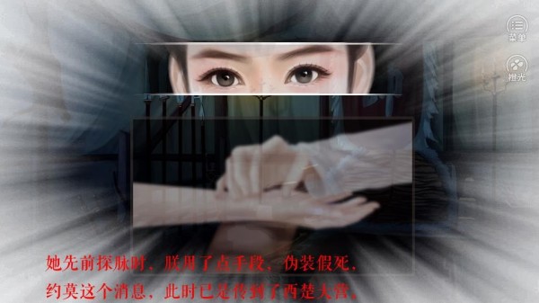 谁主江山之争霸篇手游直装版图3