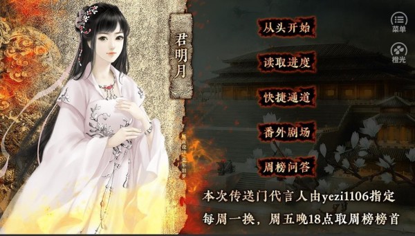 谁主江山之争霸篇手游直装版图1