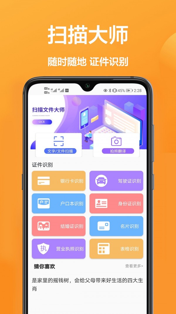 拍照全能王手机最新版图3
