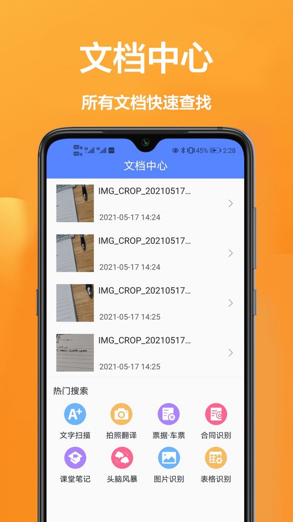 拍照全能王手机最新版图2