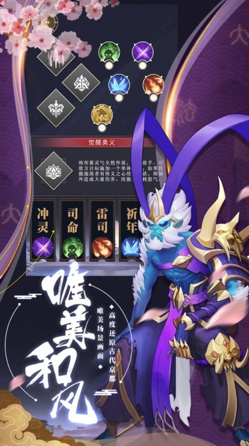 驱魔塔防手机免费版图2