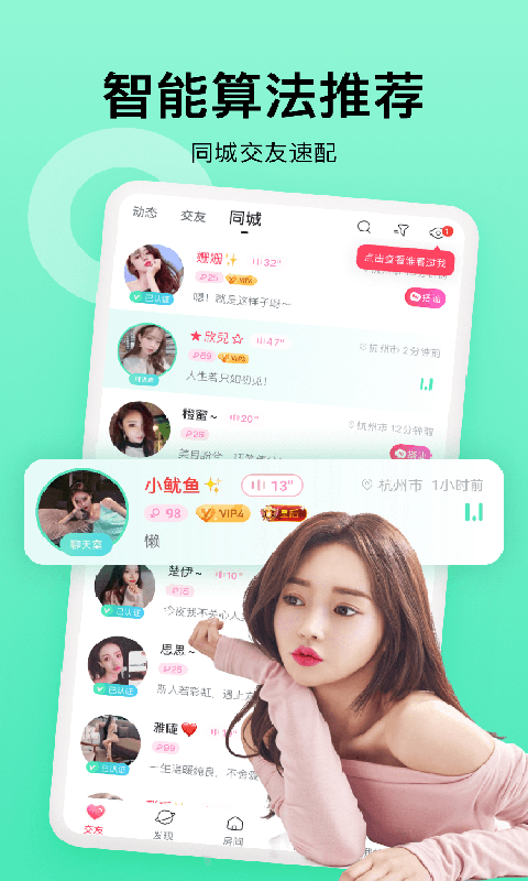 附近陌缘交友汉化版