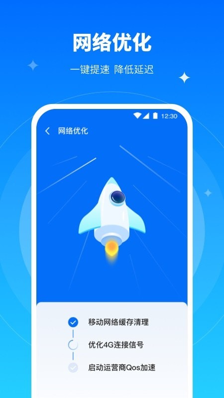 全能WiFi专家无广告版图3