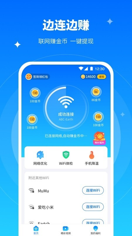 全能WiFi专家无广告版图4