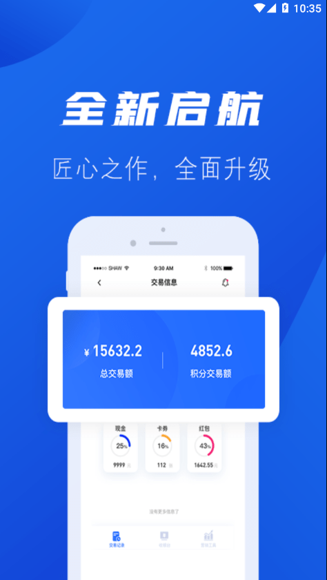 仟家惠安卓直装版图1