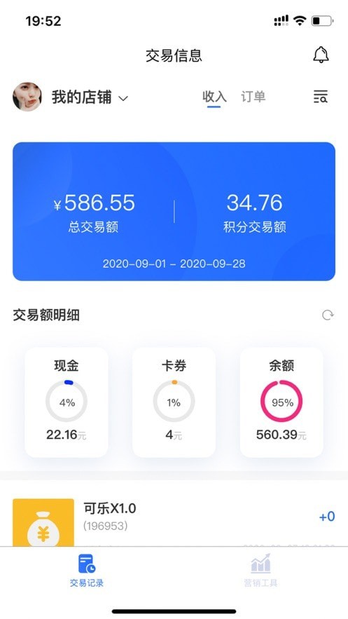 仟家惠安卓直装版图4