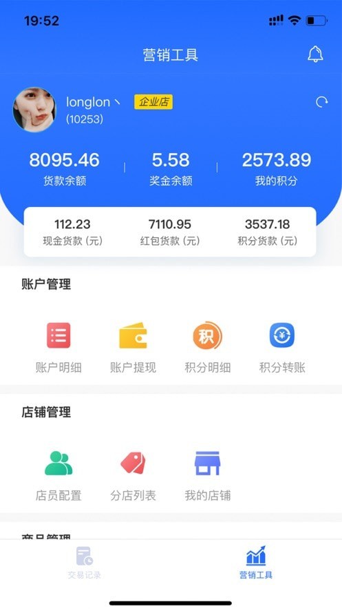 仟家惠安卓直装版图2