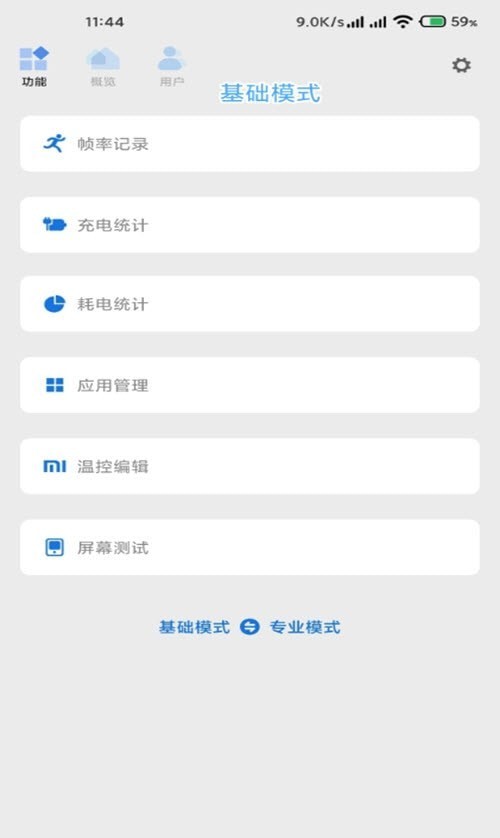 scene工具箱正版(3)