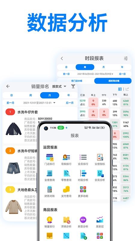 万里信数据助手直装版图3