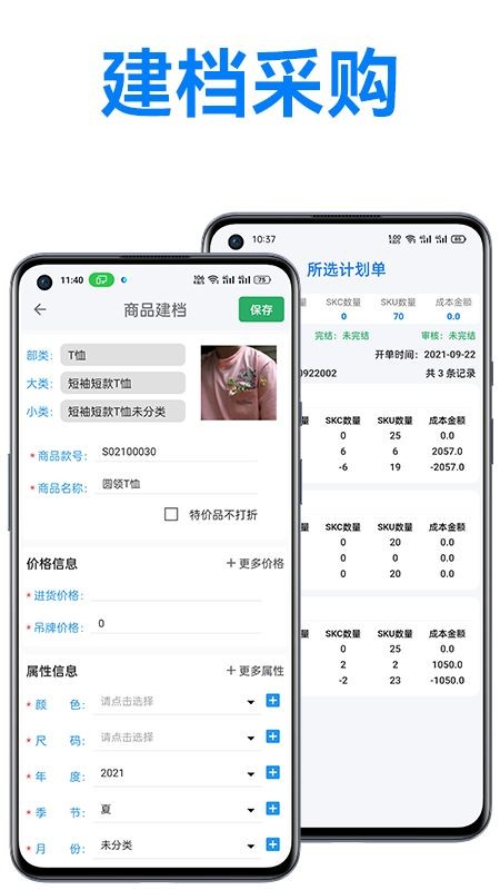 万里信数据助手直装版图1