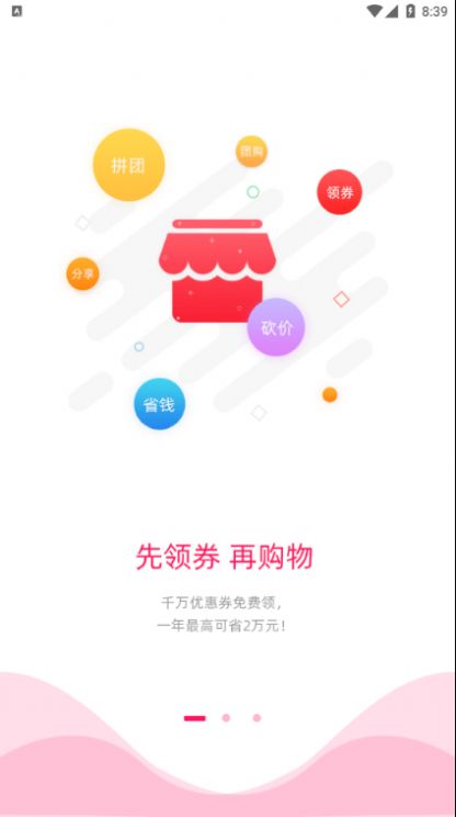 嘻橙乐购 图3
