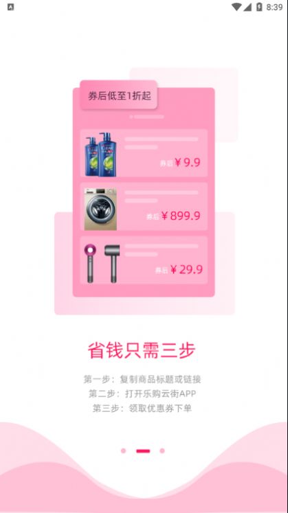 嘻橙乐购 图2