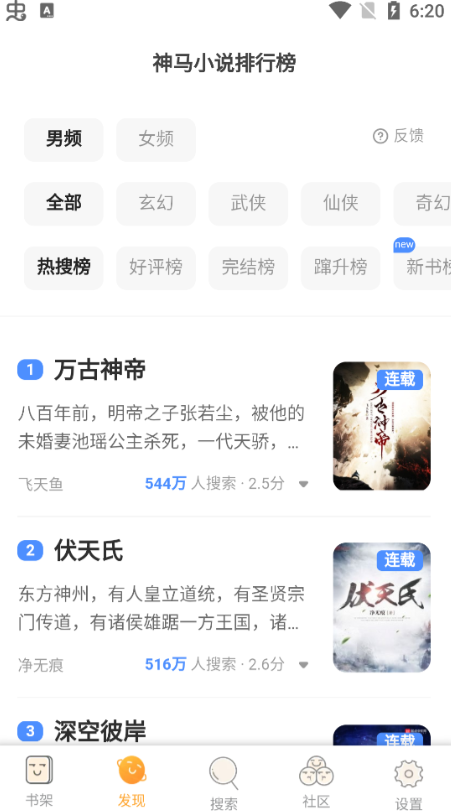 白猫追书免费版(3)