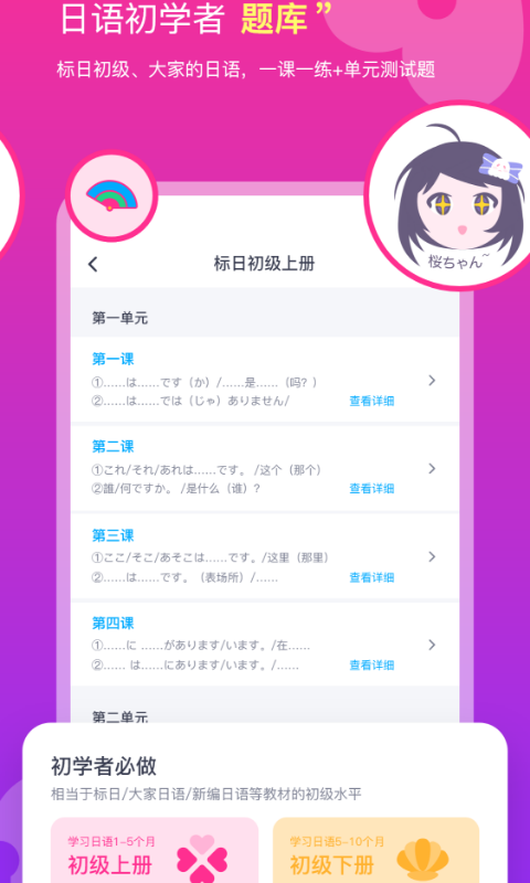 樱花斩 (2)