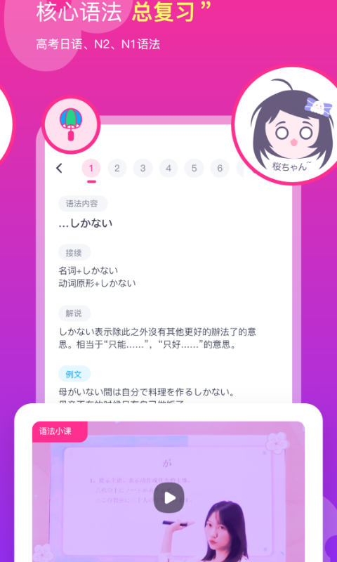 樱花斩 (1)