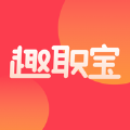 趣职宝官方版