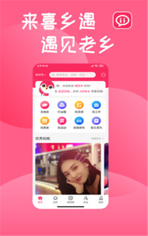 喜乡遇(1)