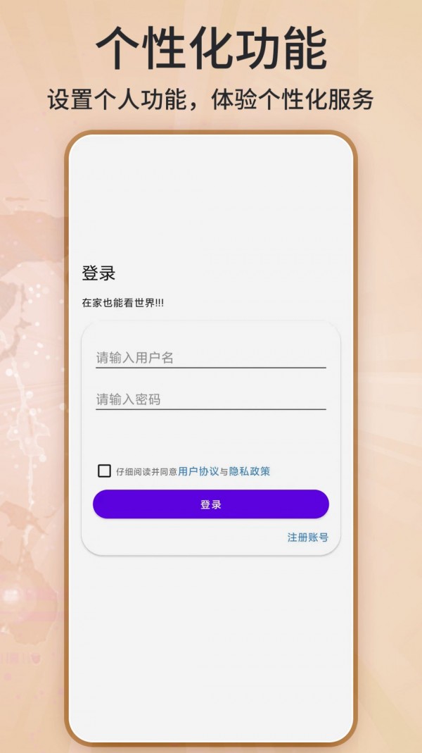 北星世界街景地图通用版图2
