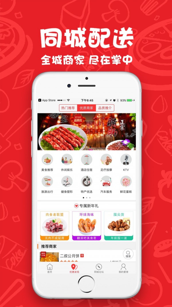 庆阳同城购直装版图4