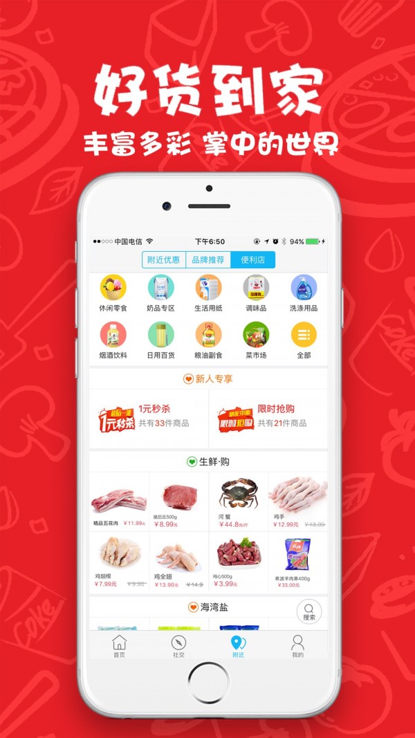 庆阳同城购直装版图3